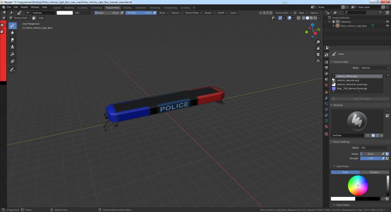 3D model Police Vehicle Light Bars