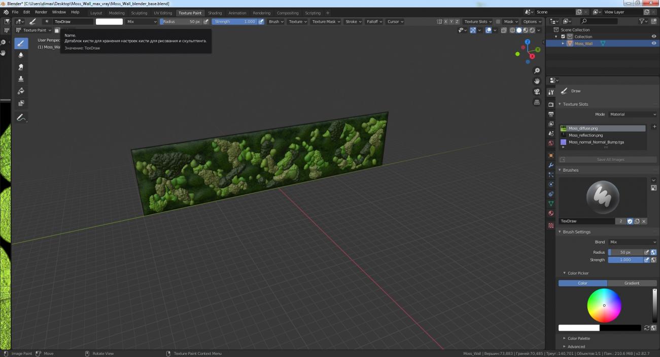 Moss Wall 3D model